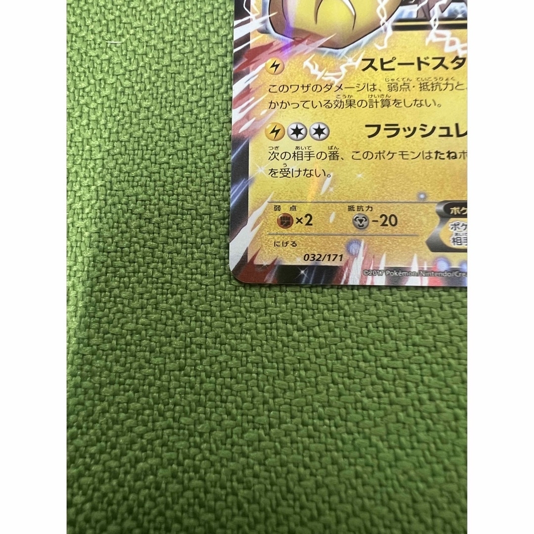 ポケモンカード サンダースEX 032/171 XYの通販 by アーメイルshop｜ラクマ