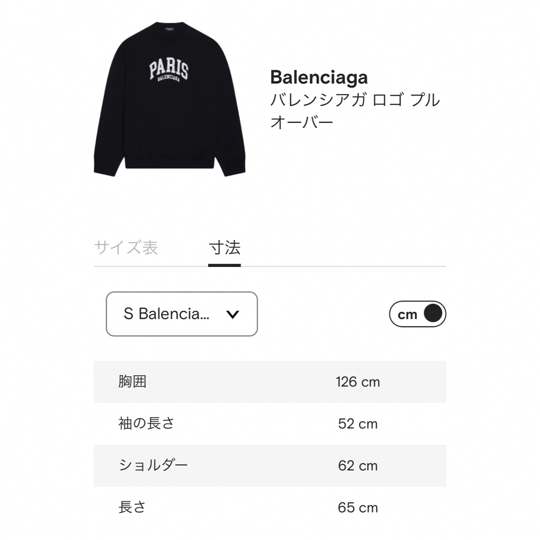 BALENCIAGA - BALENCIAGA PARIS LOGO CREW NECK SWEATの通販 by BALENCIAGA - BALENCIAGA PARIS LOGO CREW NECK SWEATの通販 by
