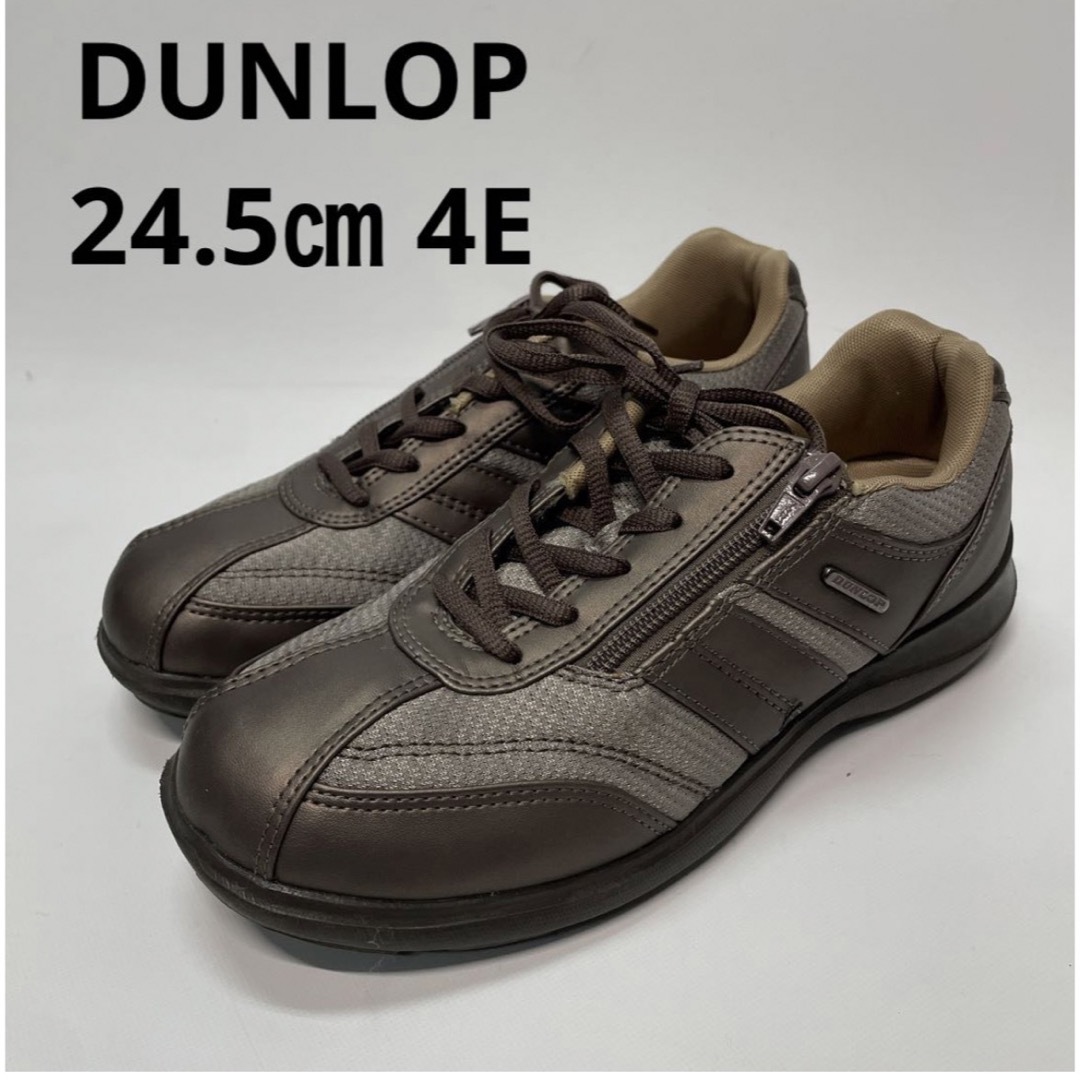 DUNLOP(ダンロップ)のDUNLOP  レディース　スニーカー 24.5cm 4E 幅広　ブラウン レディースの靴/シューズ(スニーカー)の商品写真