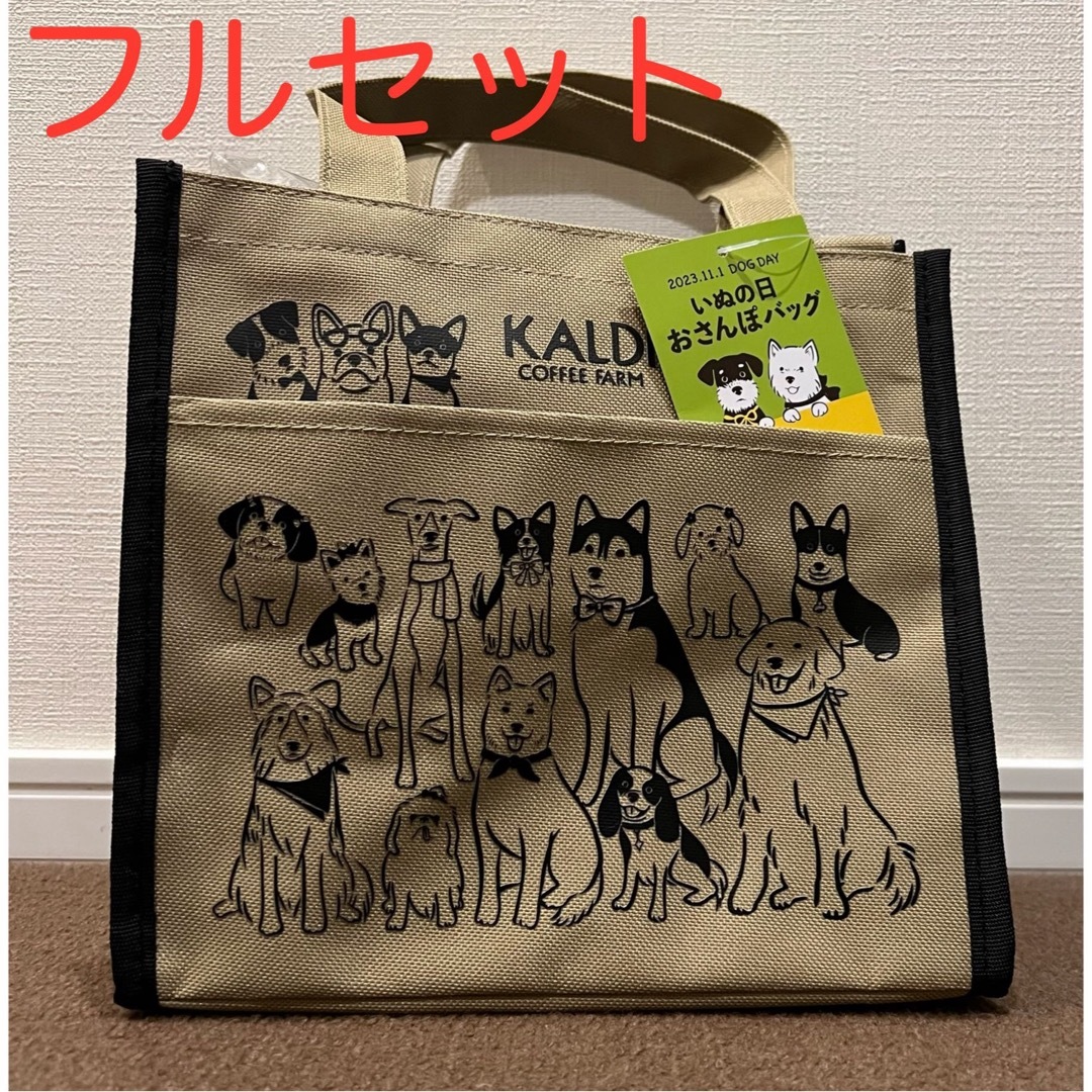 KALDI(カルディ)のお値下げ中【新品未開封】KALDI カルディ　いぬの日おさんぽバッグ　2023 レディースのバッグ(トートバッグ)の商品写真