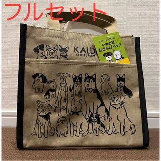 カルディ(KALDI)のお値下げ中【新品未開封】KALDI カルディ　いぬの日おさんぽバッグ　2023(トートバッグ)