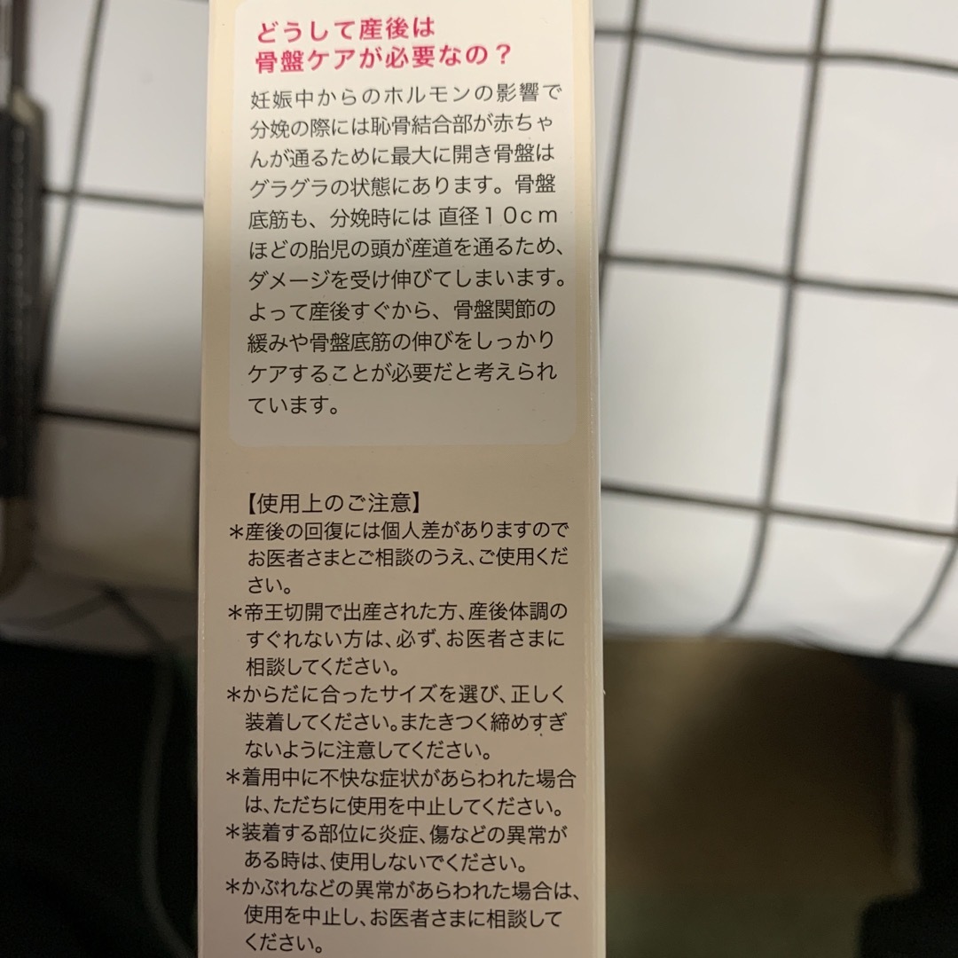 INUJIRUSHI(イヌジルシホンポ)の犬印　産後ママ　骨盤ベルト&ボディシェイパー& リフォームガードル3点セット　L キッズ/ベビー/マタニティのマタニティ(マタニティ下着)の商品写真