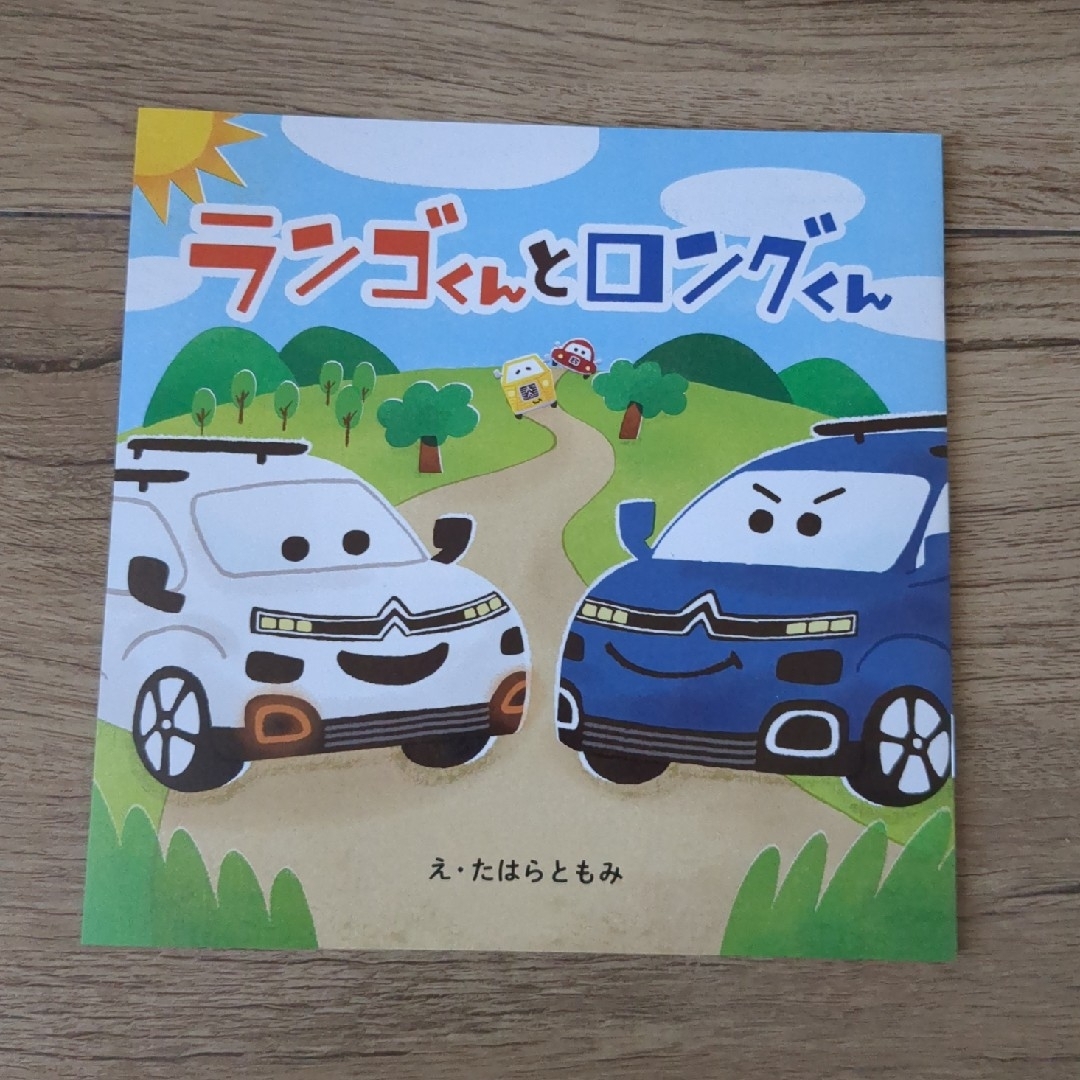 白泉社(ハクセンシャ)のkodomoe (コドモエ) 2023年 12月号 付録絵本&カレンダー エンタメ/ホビーの雑誌(絵本/児童書)の商品写真