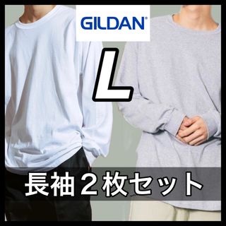 ギルタン(GILDAN)の新品 ギルダン 6oz ウルトラコットン 無地 ロンT 白グレー 2枚 L(Tシャツ/カットソー(七分/長袖))