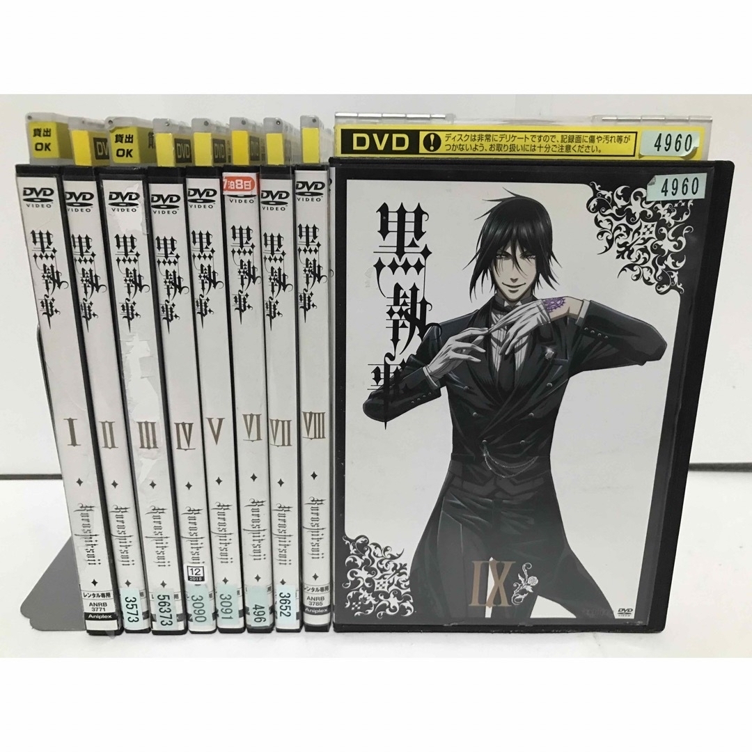 アニメ『黒執事 1期＋2期＋OVA』DVD 全20巻　全巻セット