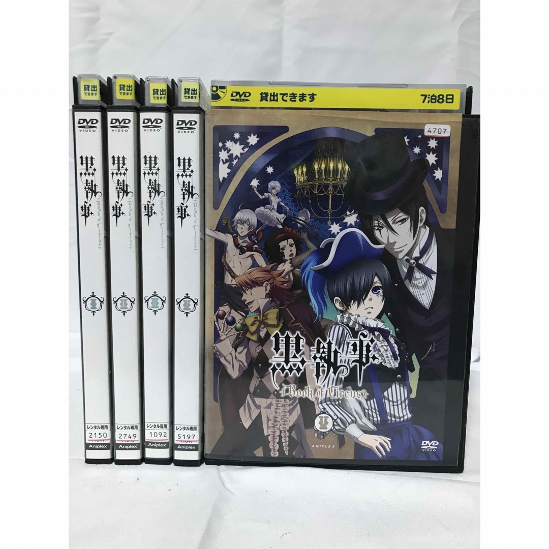 アニメ『黒執事 1期＋2期＋OVA』DVD 全20巻　全巻セット
