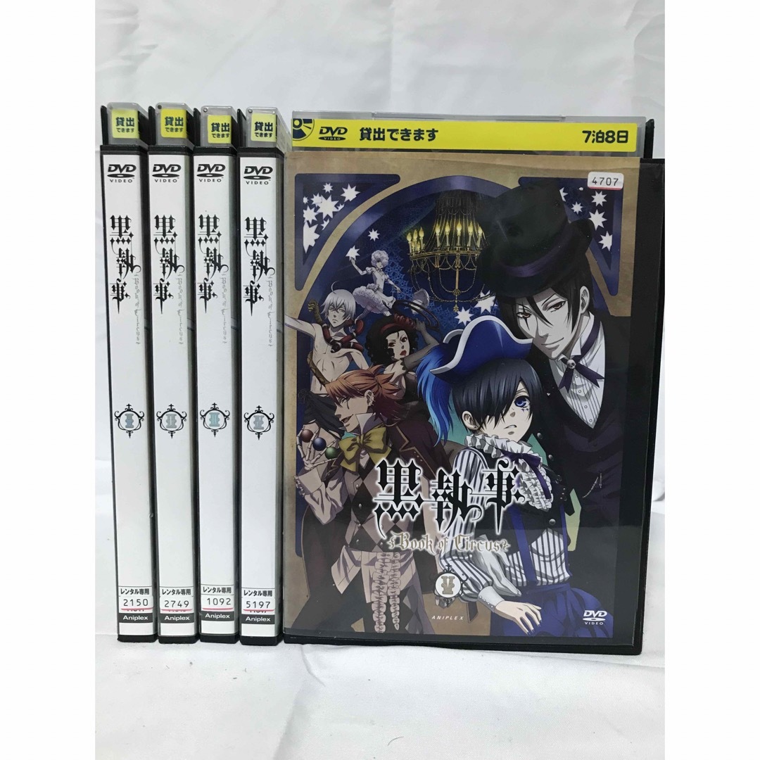 アニメ 黒執事 1期 全９巻【完全生産限定版 DVD】品