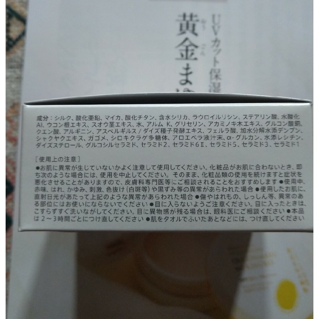 通販生活カタログハウス 黄金まゆの絹粉の通販 by ゆう's shop｜ラクマ