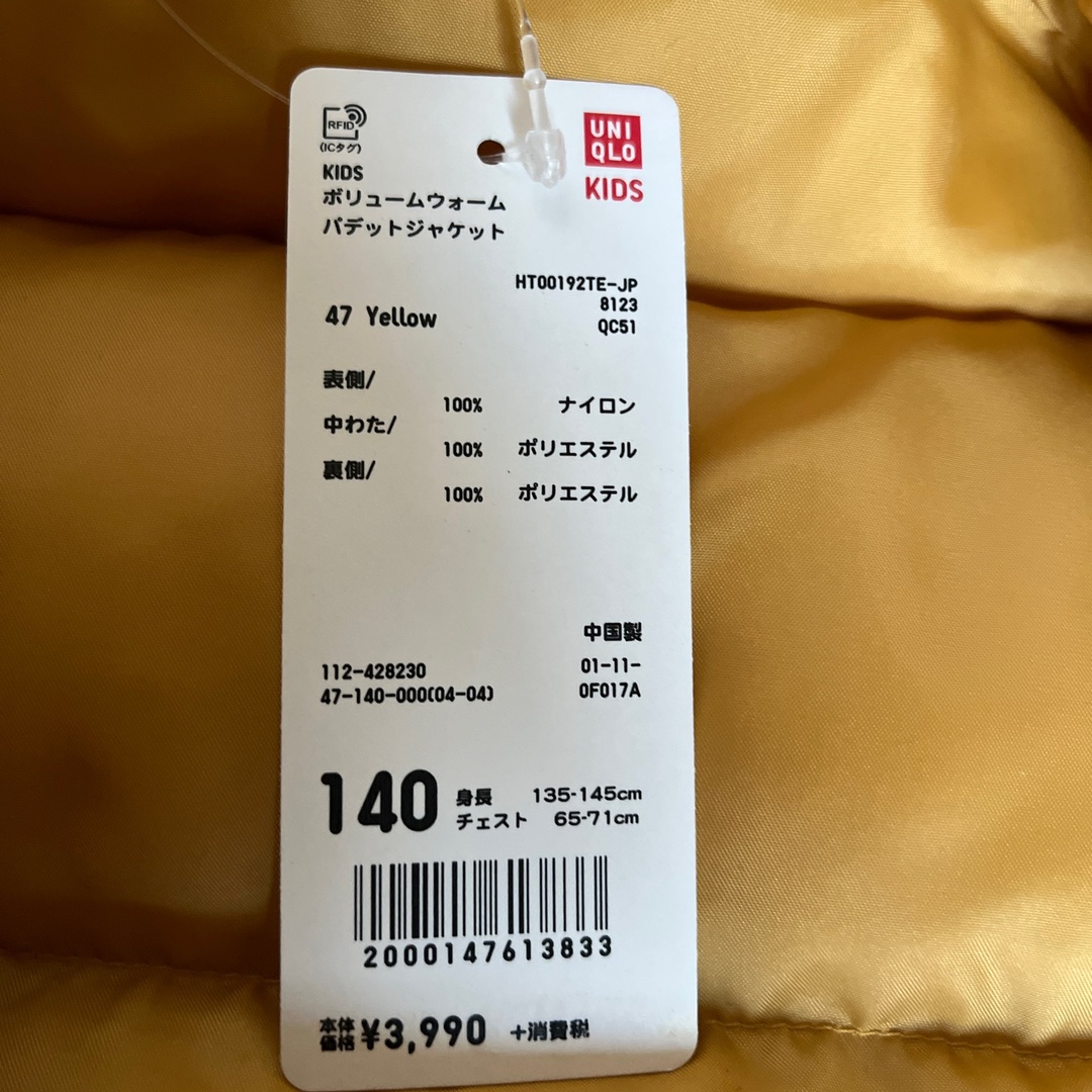 UNIQLO(ユニクロ)の新品　ユニクロボリュームウォームパデット キッズ/ベビー/マタニティのキッズ服男の子用(90cm~)(ジャケット/上着)の商品写真