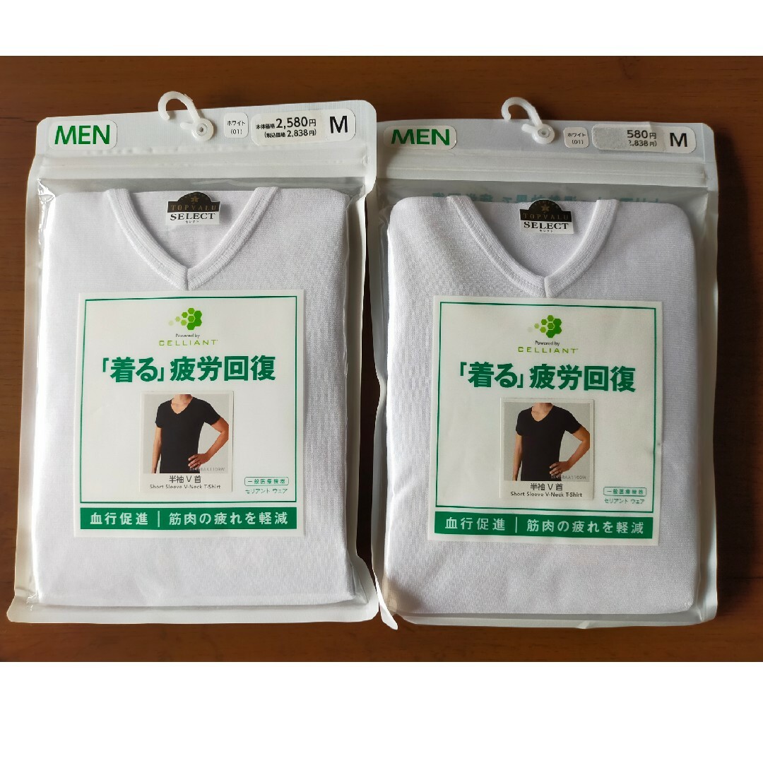 AEON(イオン)の新品 未使用 Mサイズ メンズ セリアント 半袖Ｖ首シャツ 2枚 定価5676円 メンズのトップス(Tシャツ/カットソー(半袖/袖なし))の商品写真