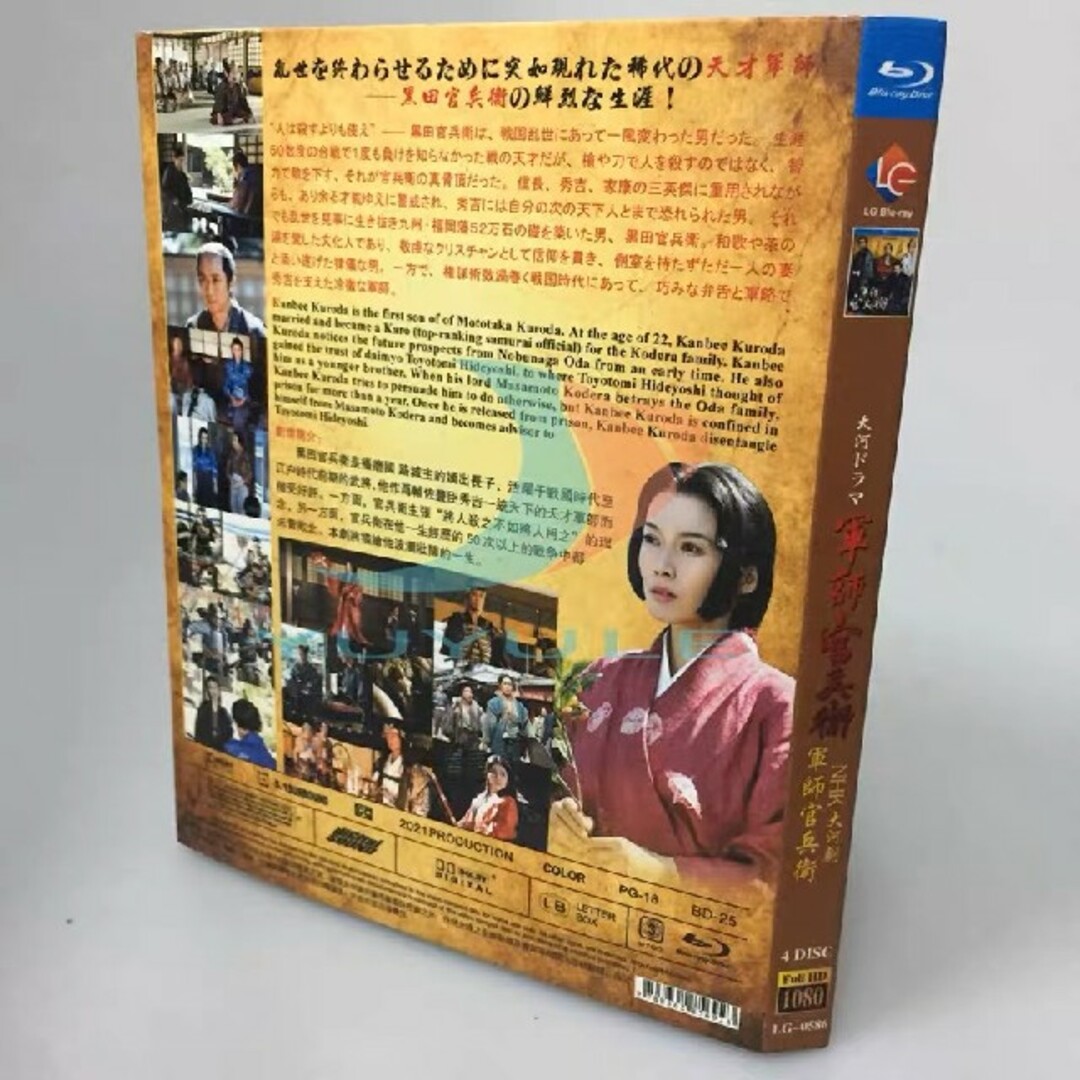 軍師官兵衛 NHK大河ドラマ 完全版 TV全50話 Blu-ray Box