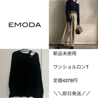 エモダ(EMODA)のEMODA ワンショルロンT(Tシャツ(長袖/七分))