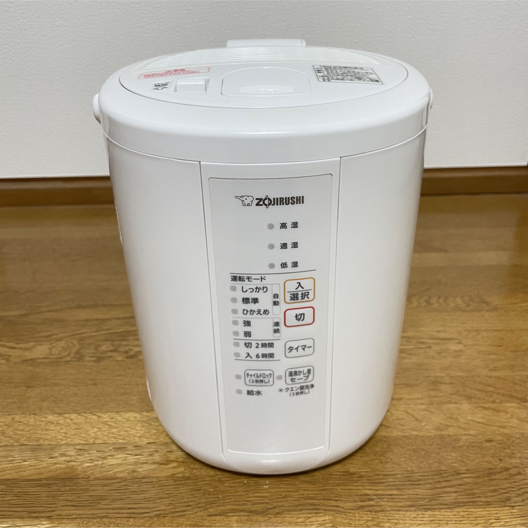 象印 加湿器 2021年製 EE-RR35スマホ/家電/カメラ