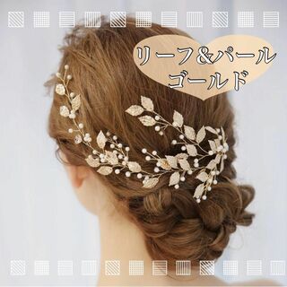 花嫁 リーフ ヘッドドレス パール ゴールド 衣装 髪飾り 欧風 ナチュラル(バレッタ/ヘアクリップ)