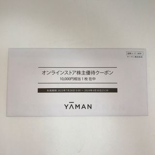 ヤーマン　株主優待　7000円×2枚