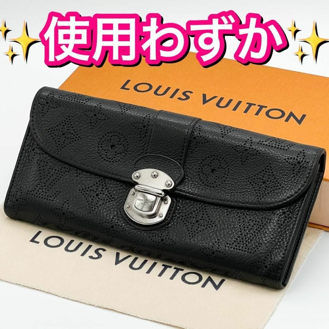 使用わずか❣ヴィトン マヒナ クラッチ アメリア 黒 シルバー金具