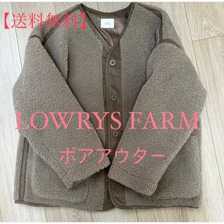 ローリーズファーム(LOWRYS FARM)の【値下げ❗️】ローリーズファーム　レディース　ボアアウター(ブルゾン)