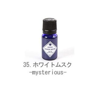 アロマエッセンス ブルーラベル AROMA ESSENCE Blue Label 8ml 21-28番/28種類中(アロマオイル)