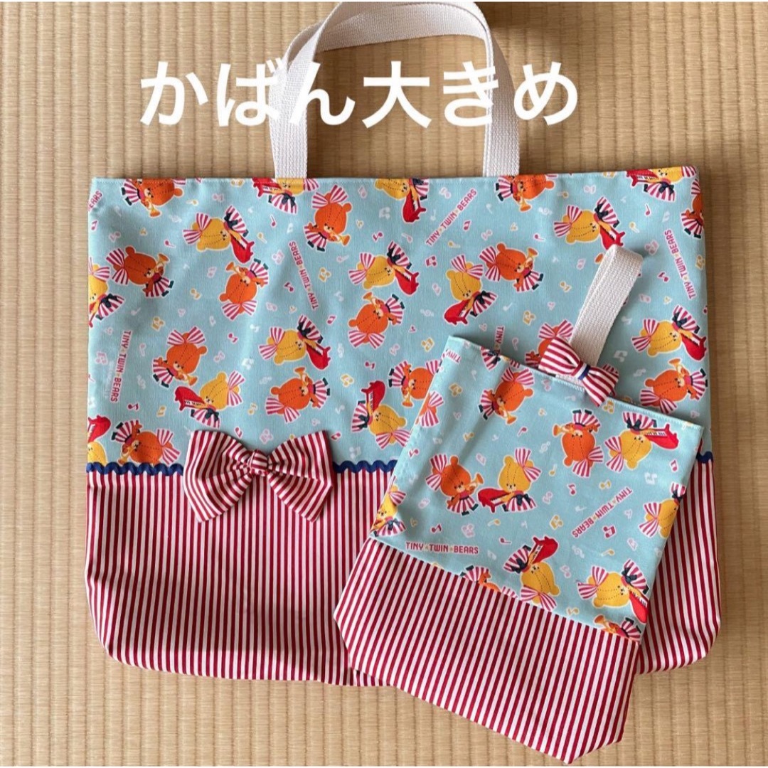 【お値下げ】ルルロロ　レッスンバック&シューズバック　女の子 キッズ/ベビー/マタニティのこども用バッグ(シューズバッグ)の商品写真