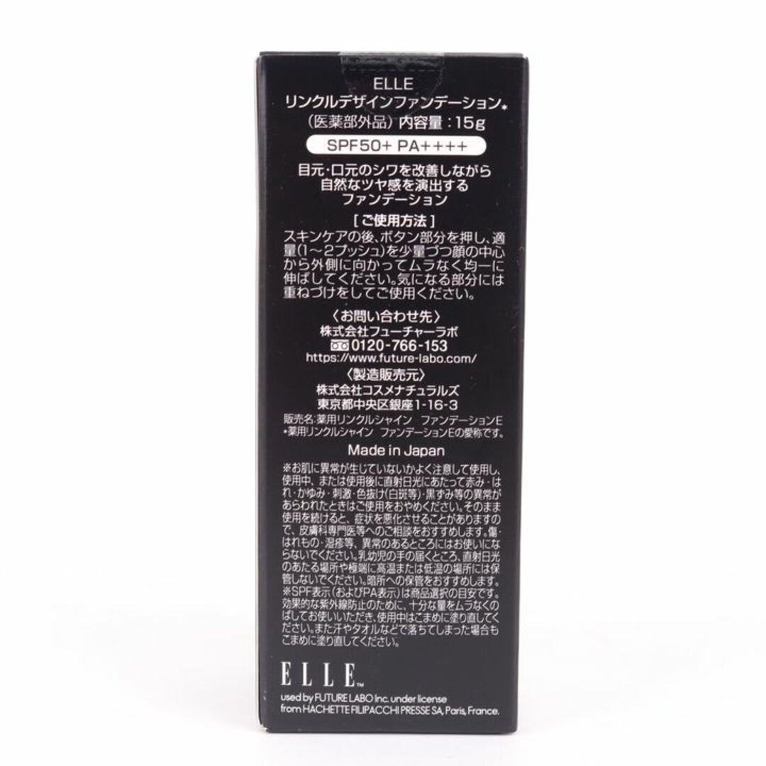 ELLE(エル)のエル リンクルデザインファンデーション SPF50+ PA++++ 未開封 未使用 コスメ 外装難有 レディース 15gサイズ ELLE コスメ/美容のベースメイク/化粧品(その他)の商品写真