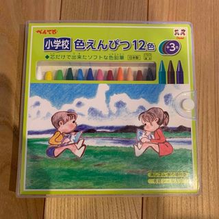 ペンテル(ぺんてる)のぺんてる　小学校色えんぴつ　12色＋3色　中古(色鉛筆)