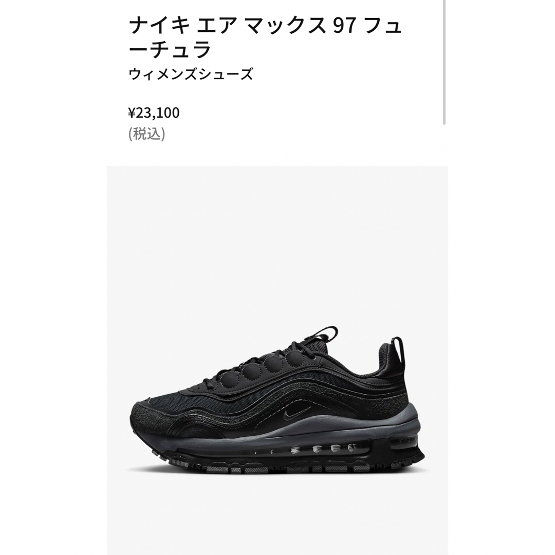  8,740円新品　Nike Air max 97 FUTURA