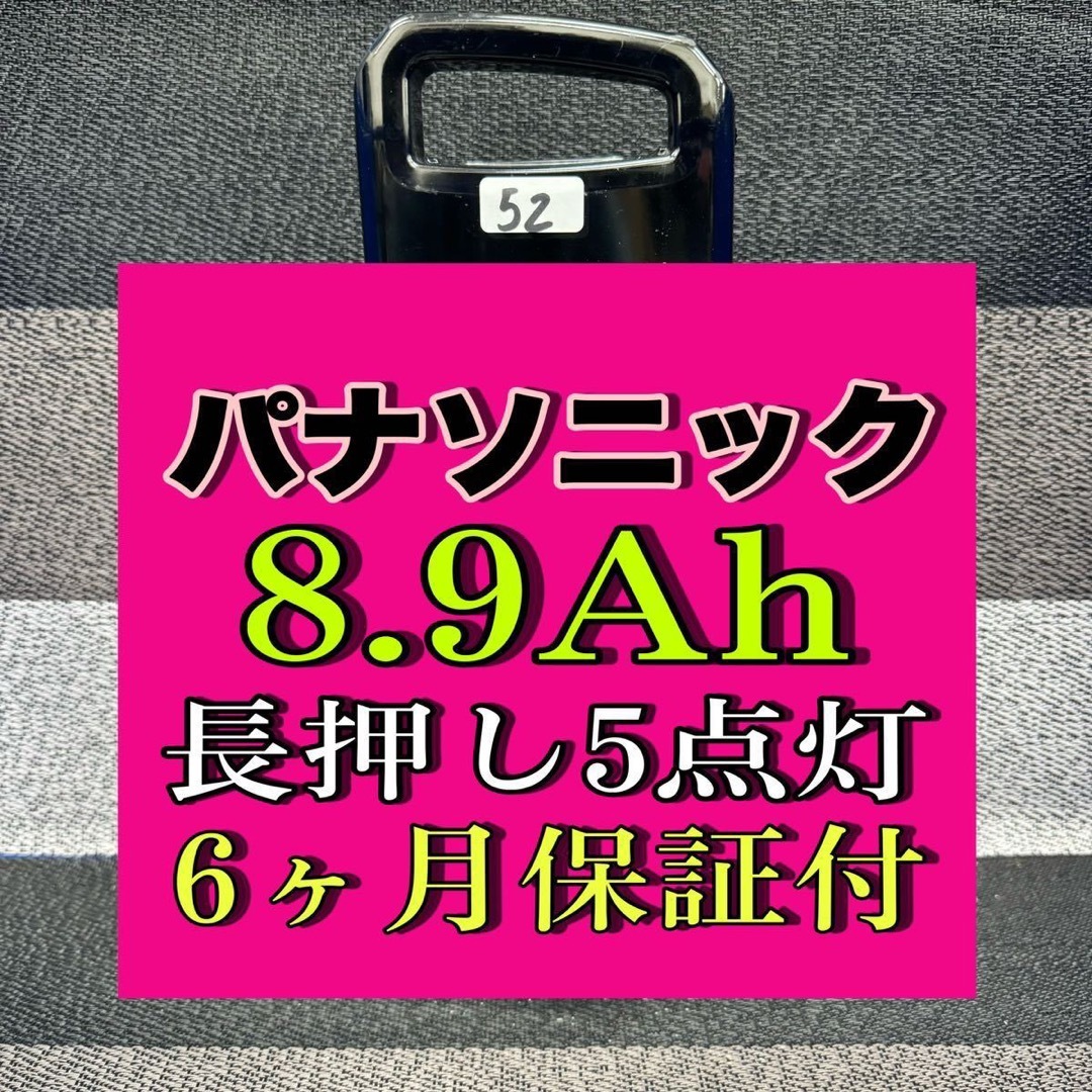 Panasonic電動自転車バッテリーNKY450B02Bパーツ