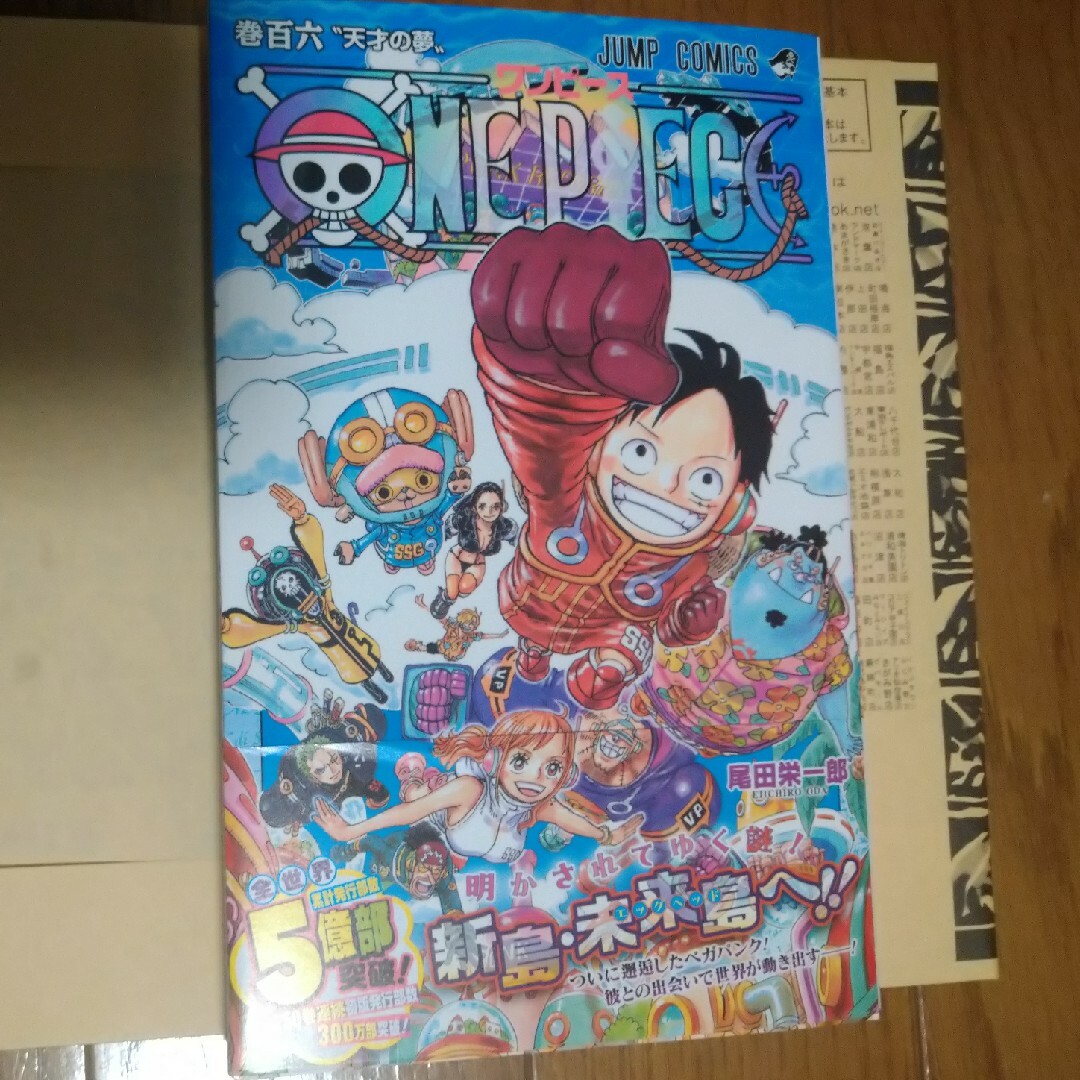 ＯＮＥ　ＰＩＥＣＥ106巻 エンタメ/ホビーの漫画(その他)の商品写真