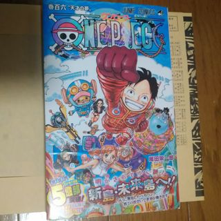 ＯＮＥ　ＰＩＥＣＥ106巻(その他)