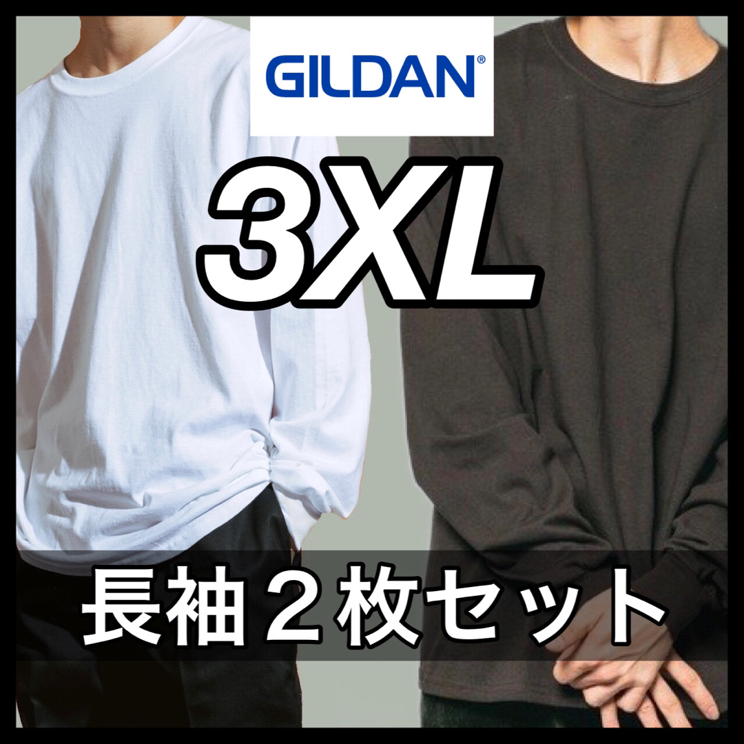 GILDAN(ギルタン)の新品 ギルダン 6oz ウルトラコットン 無地 ロンT 白ブラウン 2枚 3XL メンズのトップス(Tシャツ/カットソー(七分/長袖))の商品写真