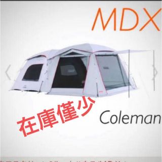 Coleman コールマン　イージーキャノピーレクタ　450 タープ　キャンプ