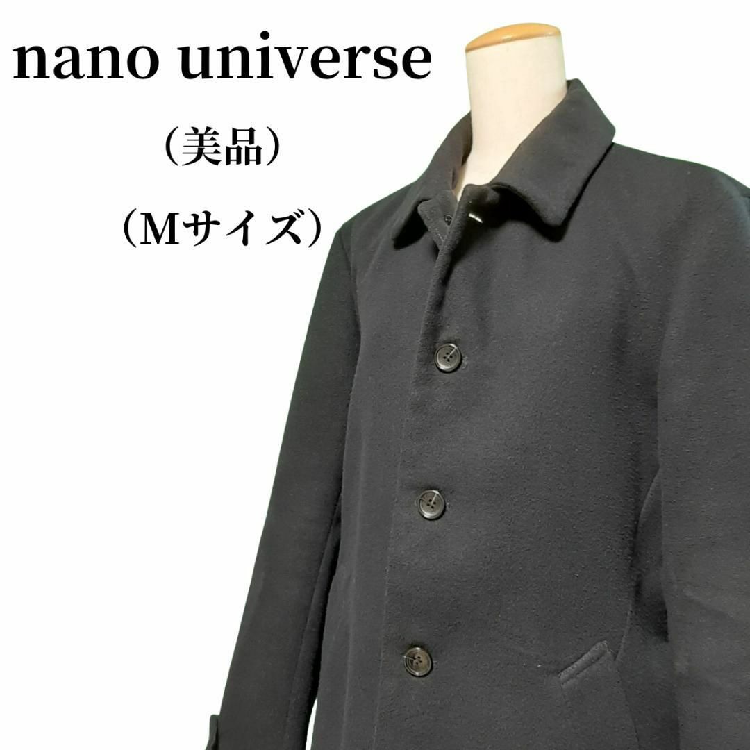 nano・universe(ナノユニバース)のnano universe ナノユニバース コート 匿名配送 レディースのジャケット/アウター(ロングコート)の商品写真