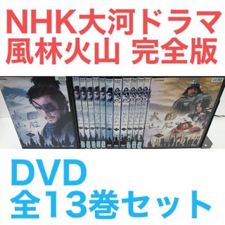 大河ドラマ　利家とまつ　DVD    全13巻セット