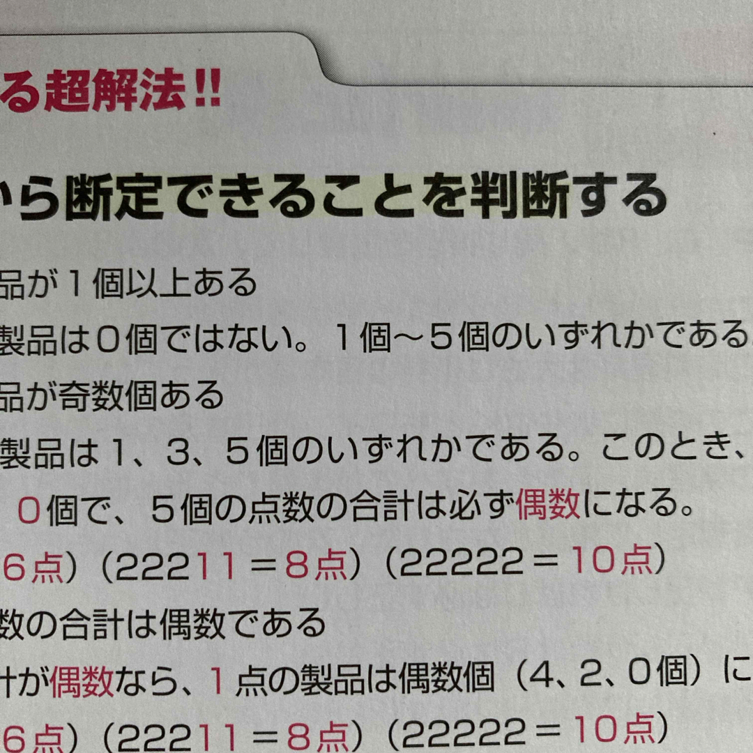 史上最強ＳＰＩ＆テストセンター超実戦問題集 エンタメ/ホビーの本(語学/参考書)の商品写真