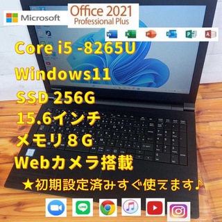 トウシバ(東芝)の【東芝ノートパソコン】SSD 256G、office、i5  8世代　155(ノートPC)