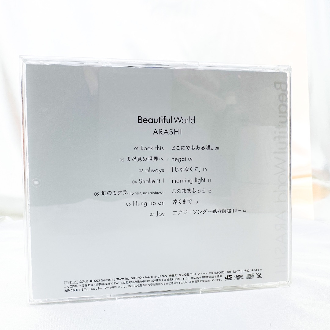 嵐 Beautiful World セブンネット 限定盤　エナジーソング収録 エンタメ/ホビーのCD(ポップス/ロック(邦楽))の商品写真