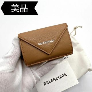 即日発送！BALENCIAGA(バレンシアガ)PAPIER 財布 ミニウォレット