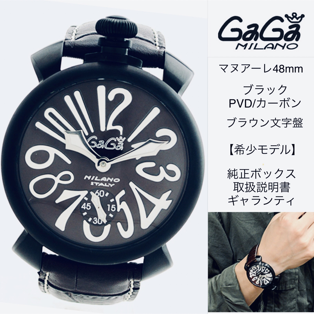 【新品未使用】 GAGA MILANO ガガミラノ 時計 ダークブラウン 手巻き