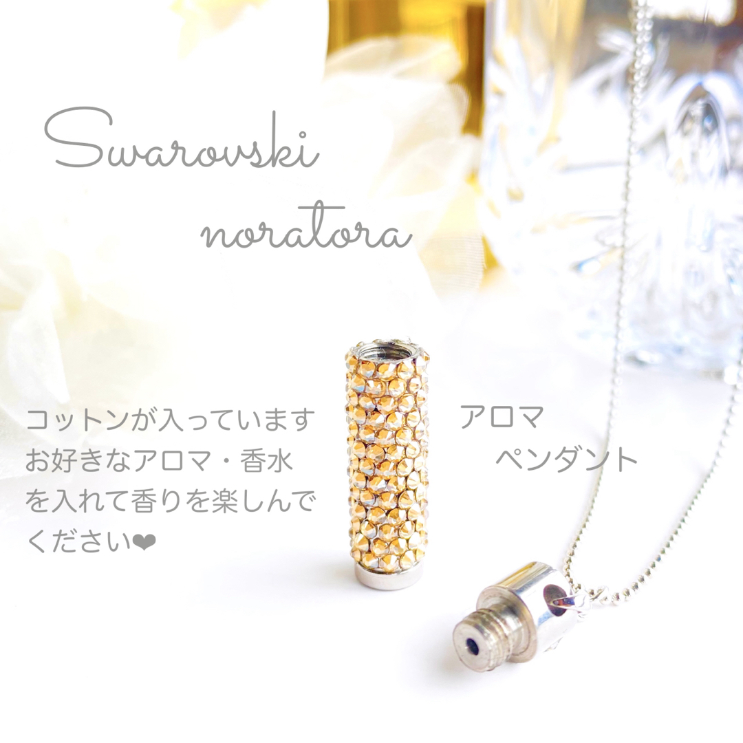 SWAROVSKI(スワロフスキー)のアロマペンダント　アロマ　アロマディフューザー　スワロフスキー　ペンダント　 レディースのアクセサリー(ネックレス)の商品写真