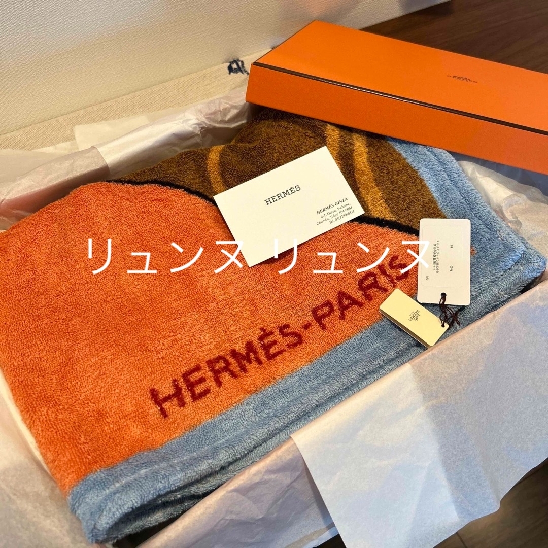 ❤未使用保管品 HERMES エルメス バスマット エルメスオレンジ タグ 箱付