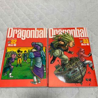 ドラゴンボール 完全版 32巻、33巻 の通販 by とし's shop|ラクマ ドラゴンボール 完全版 32巻、33巻 の通販 by とし's shop|ラクマ