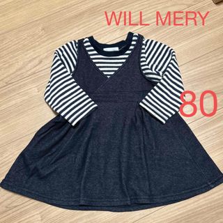 ウィルメリー(WILL MERY)のWILL MERY  キッズ　暖かワンピース　80(ワンピース)