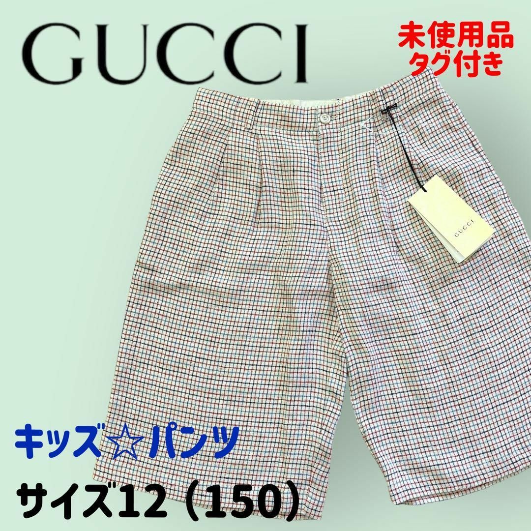 Gucci - 【タグ付き】GUCCI グッチ チェック リネンショートパンツ