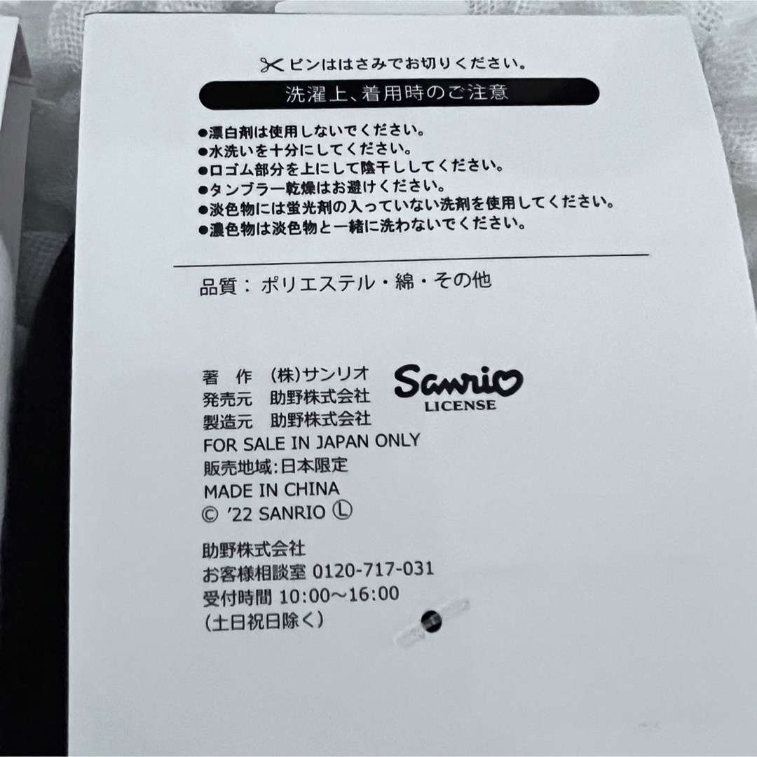 サンリオ(サンリオ)の新品 サンリオ マイメロディ レディース ソックス 靴下 2足 23-25cm レディースのレッグウェア(ソックス)の商品写真