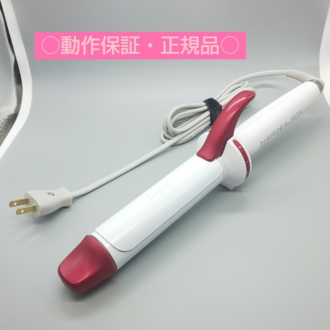 リュミエリーナ ヘアビューロンカール 2D Plus L 34㎜【正規品】 スマホ/家電/カメラの美容/健康(ヘアアイロン)の商品写真