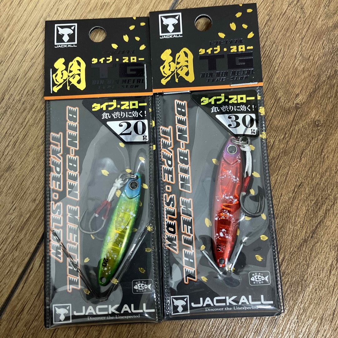 ジャッカル ビンビンメタルTG 4本セット