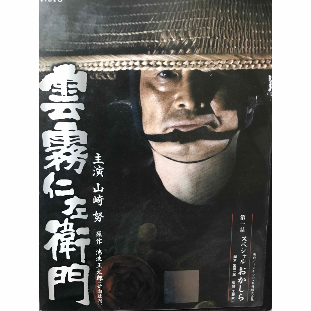 ドラマ『雲霧仁左衛門』DVD 全8巻 全巻セット 山崎努の通販 by ラフィ