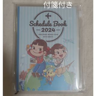 フジヤ(不二家)の未開封☆不二家　ペコちゃんスケジュール手帳2024・フリーメモ、ふせん付き(カレンダー/スケジュール)