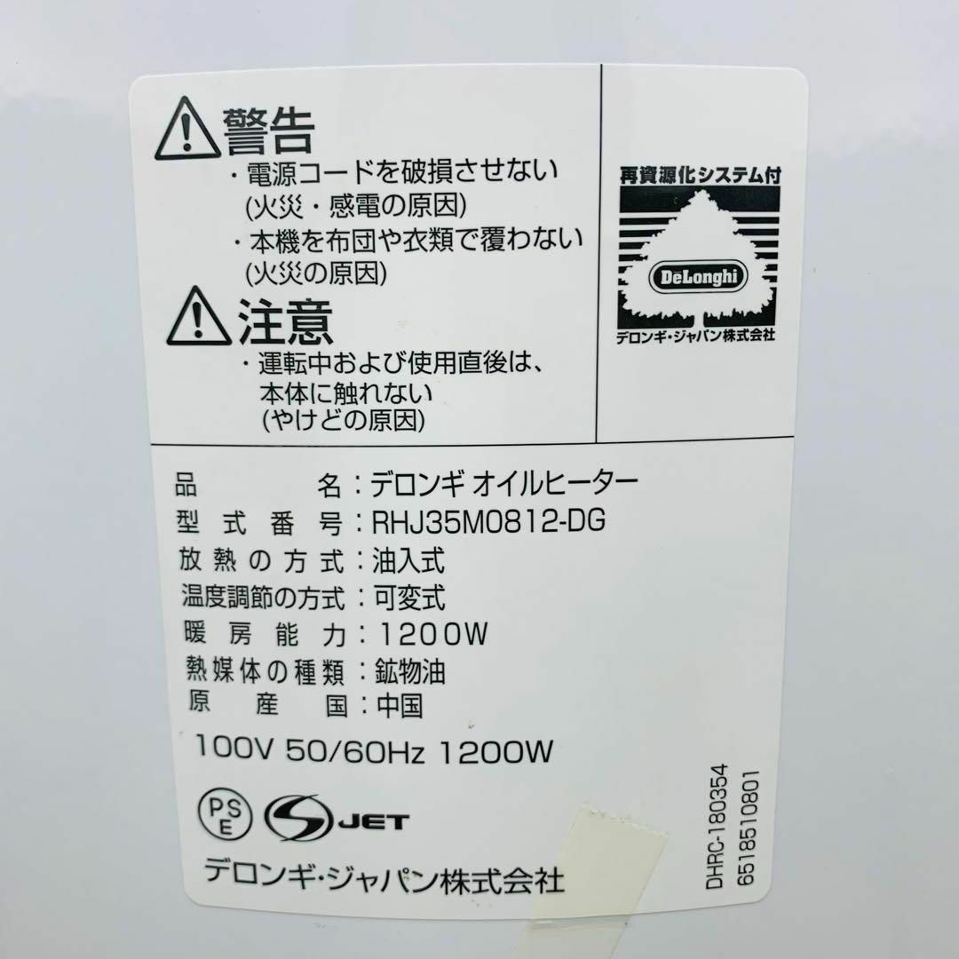 650mm本体重量良品 デロンギ オイルヒーター ディスプレイノブ 新L字型フィン ～10畳