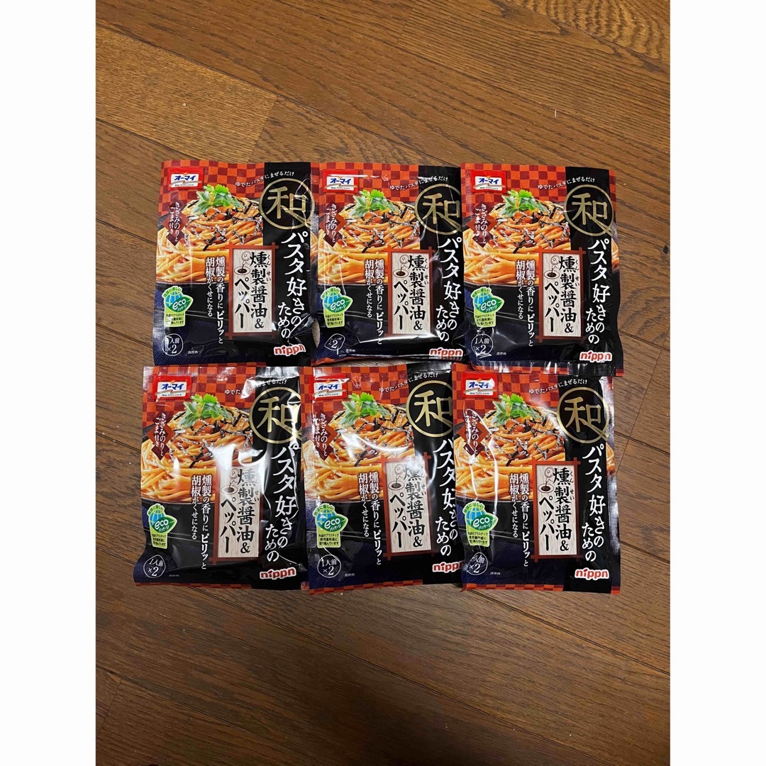 オーマイ　パスタソース　燻製醤油&ペッパー 食品/飲料/酒の加工食品(インスタント食品)の商品写真